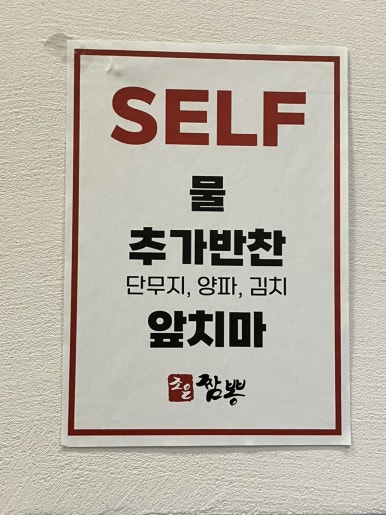 조은짬뽕 이미지