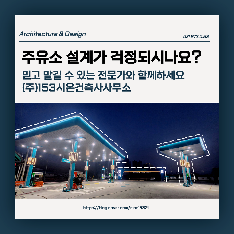 건축사사무소진성 이미지