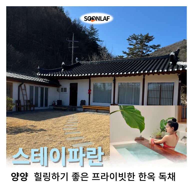 라프스테이 이미지