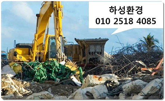 하성환경 이미지
