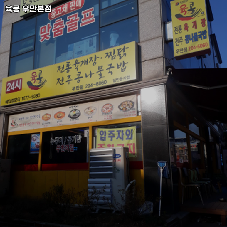 팔달고기 이미지