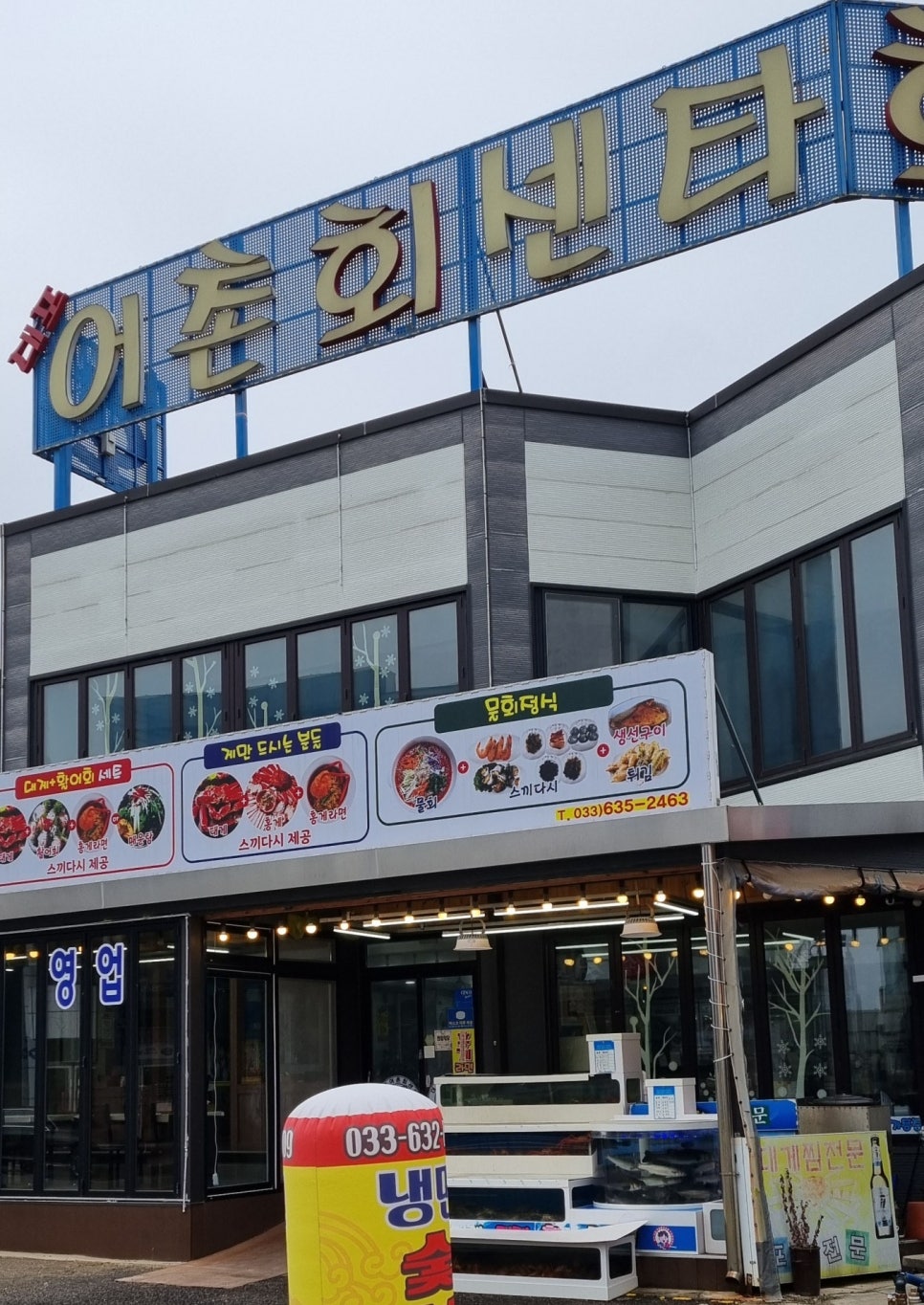 대포어촌회센타 이미지