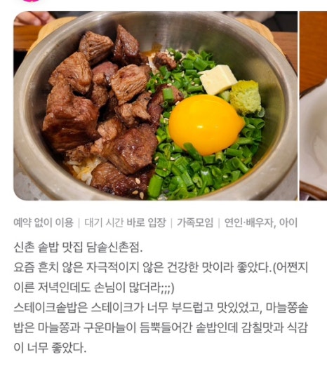 담솥 신촌점 이미지