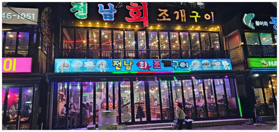 전남조개구이 이미지