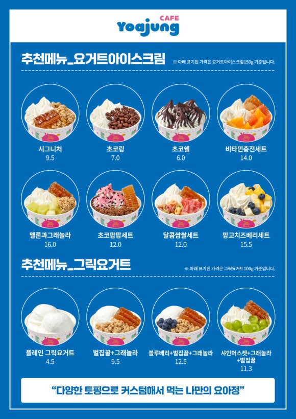 카페요아정 이미지