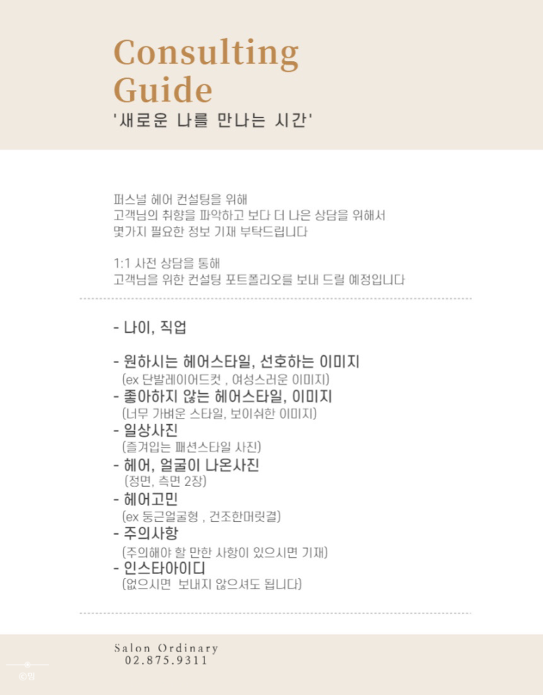 지훈헤어 이미지