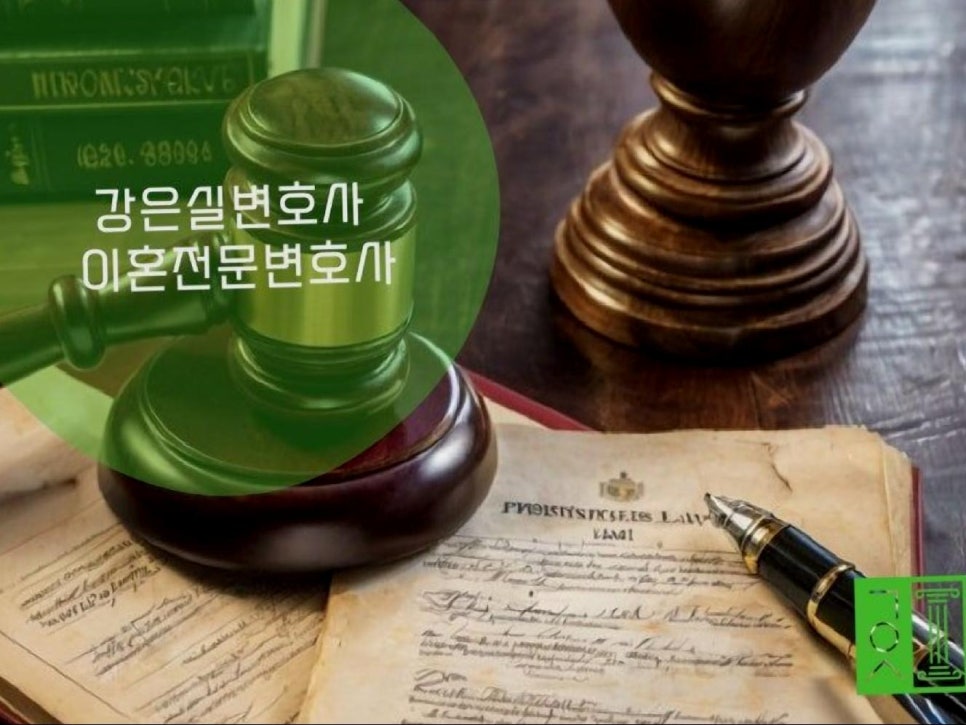 법률사무소남양 이미지