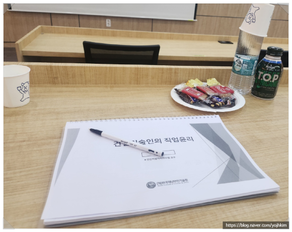 건설안전기술원 이미지