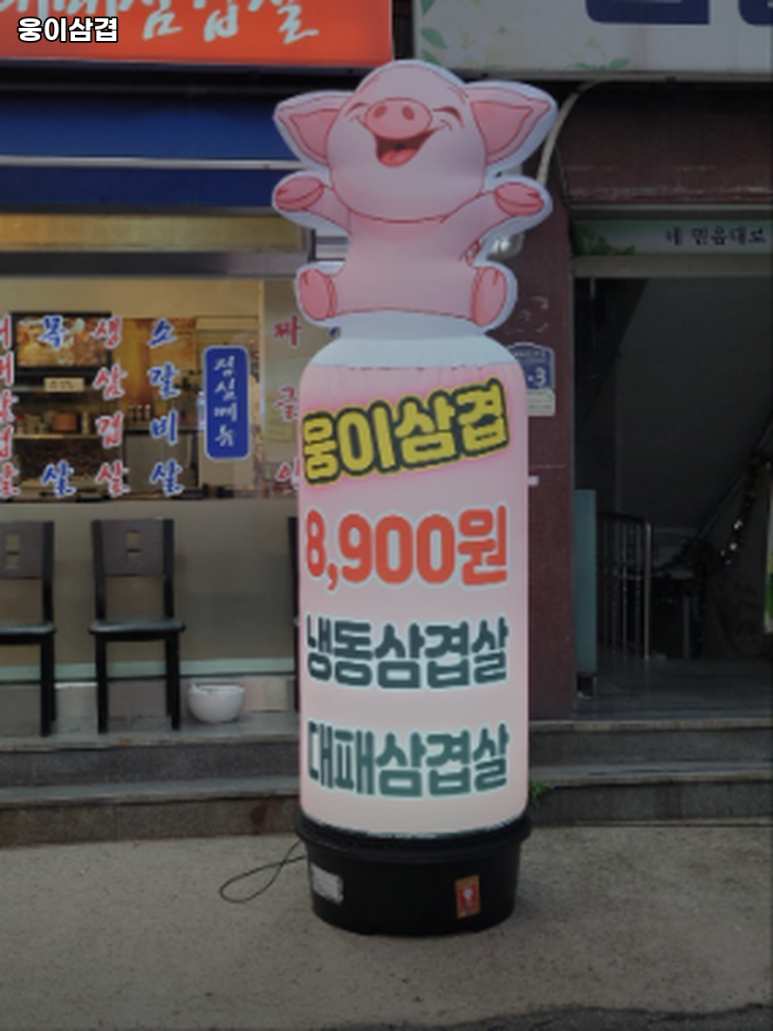 팔달고기 이미지
