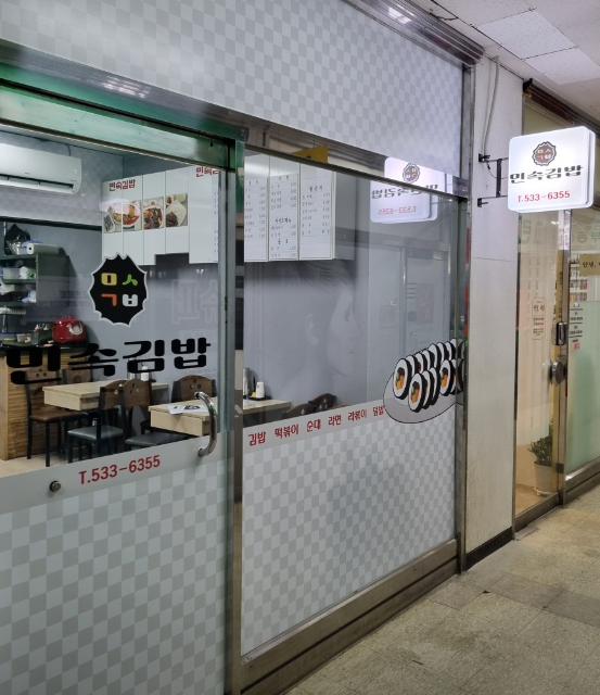 논현김밥 이미지
