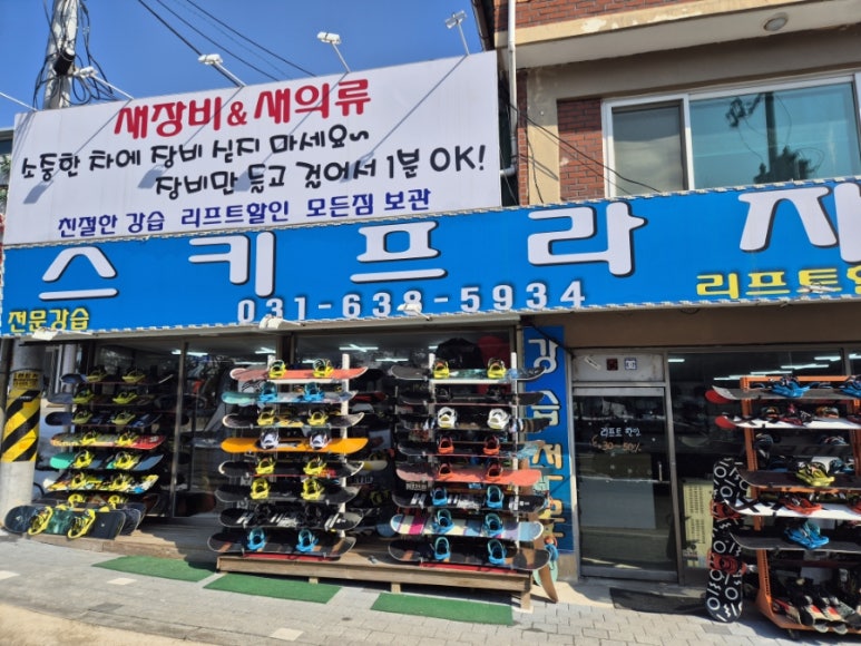 스키프라자 이미지