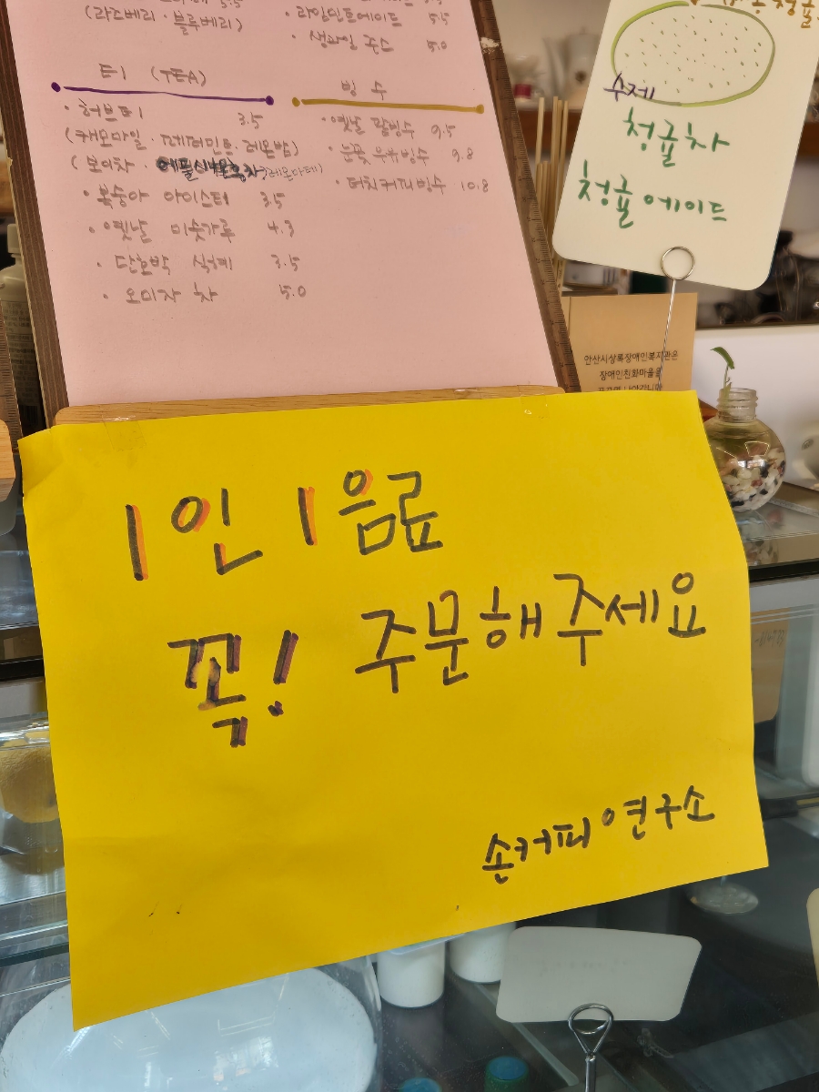 손커피연구소 본오점 이미지