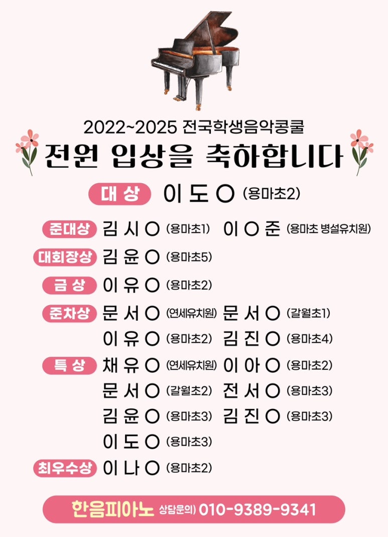 한음음악교습소 이미지