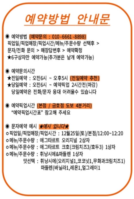 도리스파티세리금호점 이미지