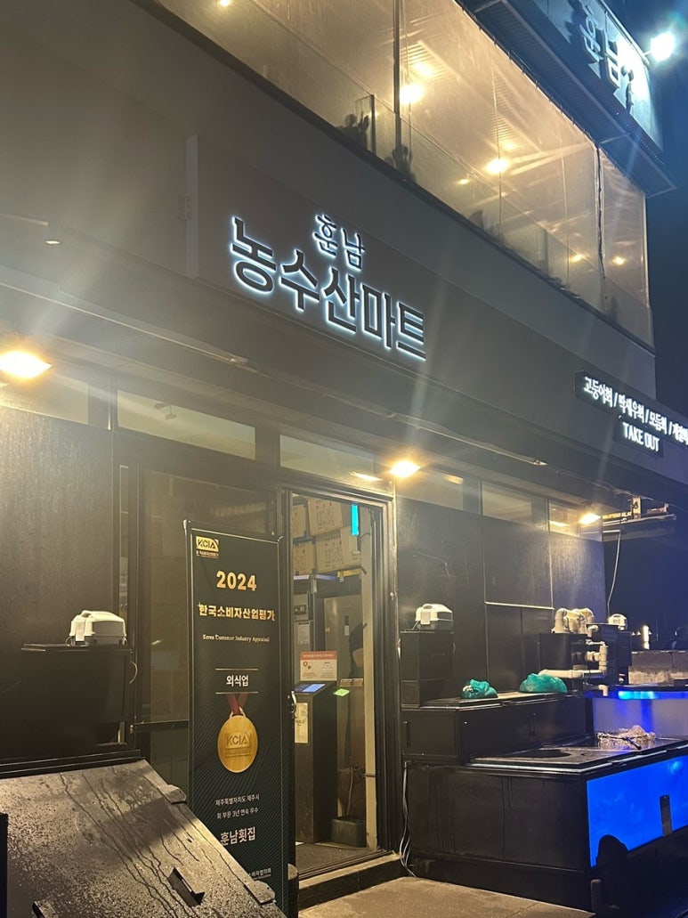 훈남농수산마트 이미지