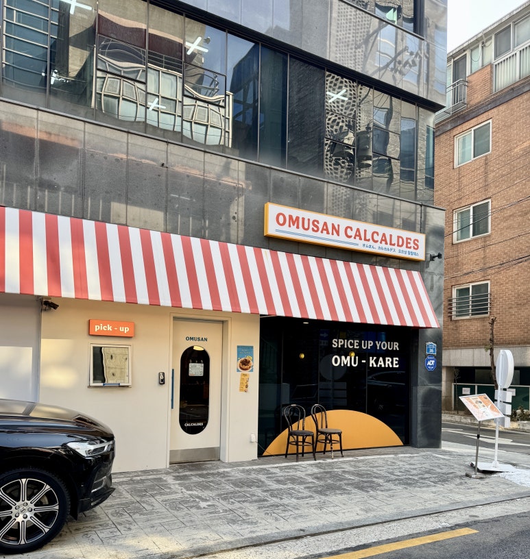 청기와돈카츠 이미지