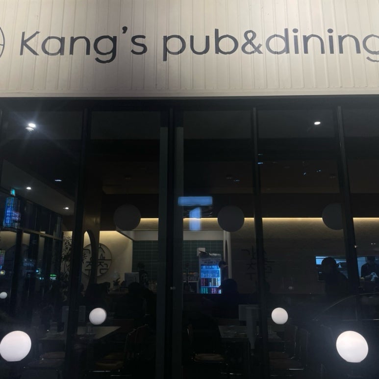 강스주점 이미지