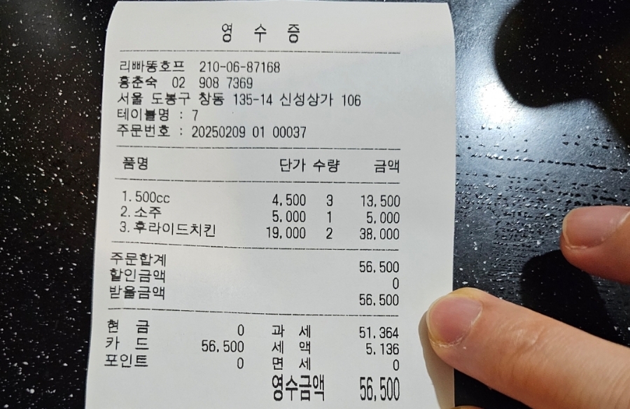 리빠똥호프 이미지