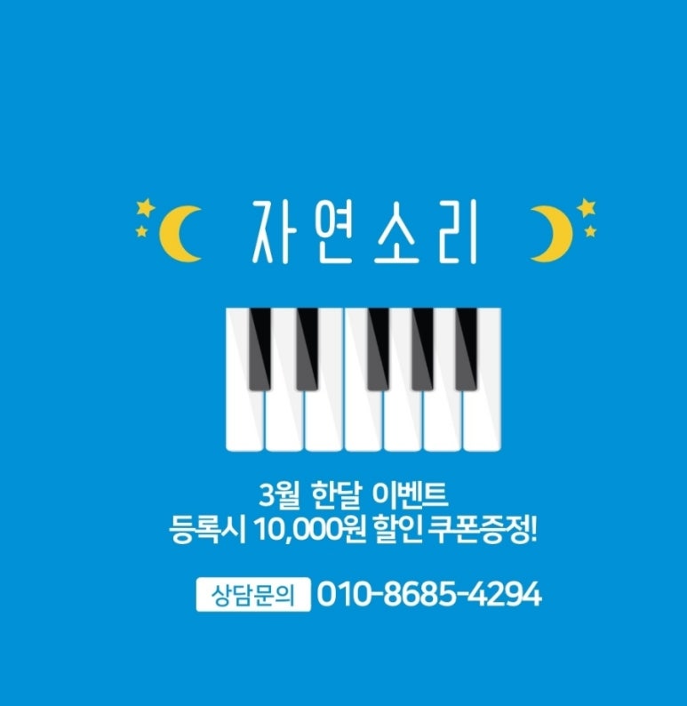 아름나라음악학원 이미지