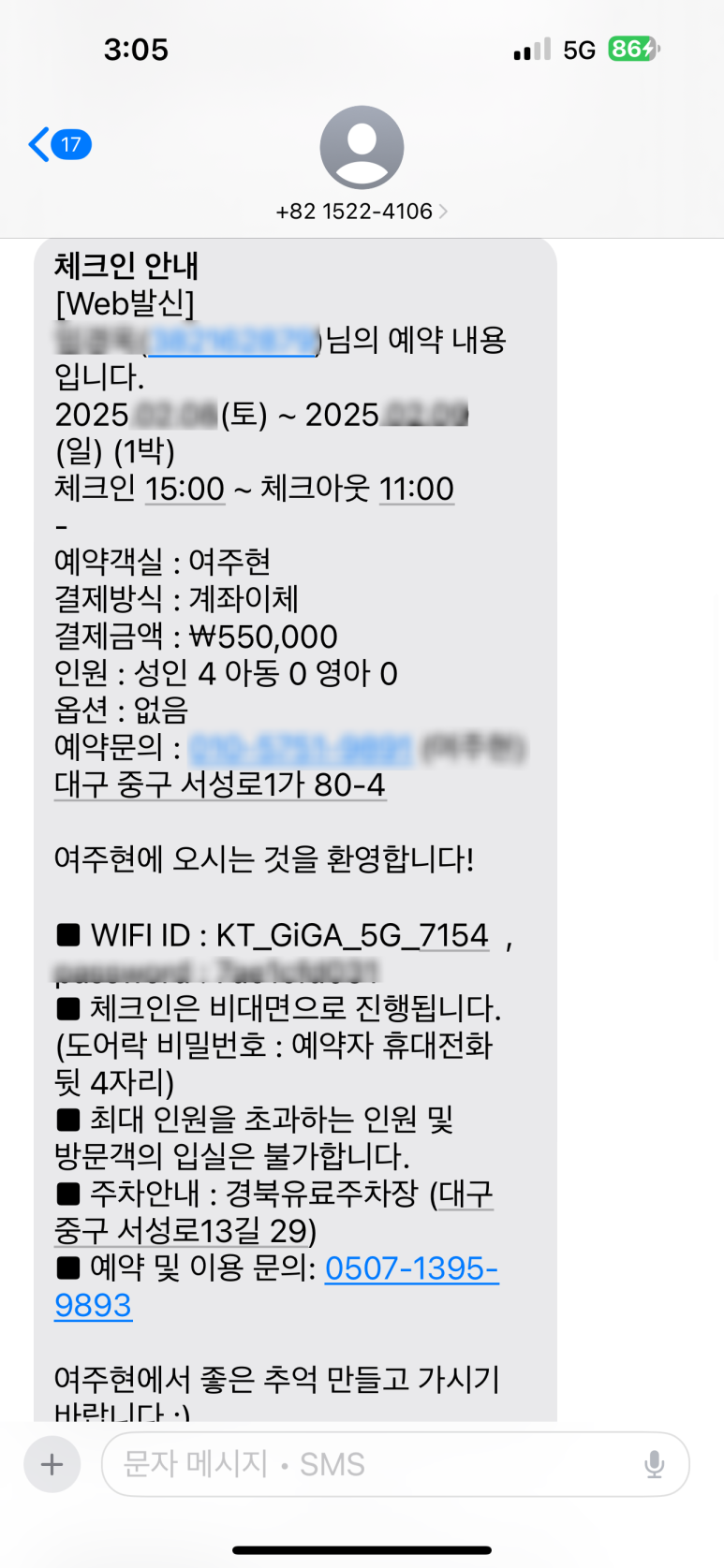 여주현_감성독채한옥숙소 이미지