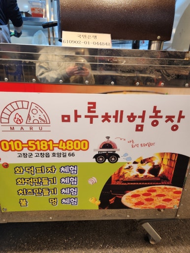마루체험농장 이미지