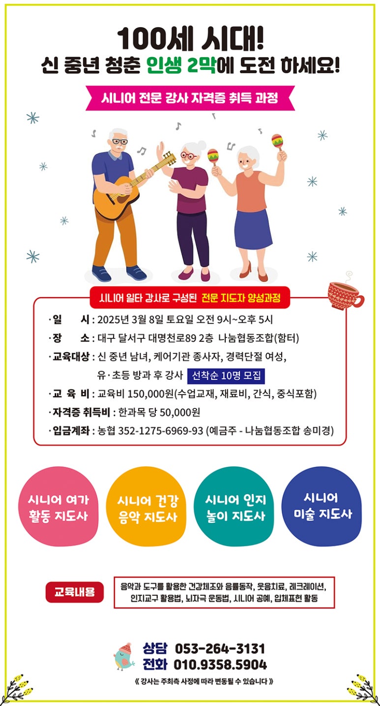 놀이로통합교육강사협동조합 이미지