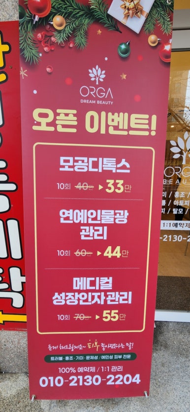 올가드림뷰티 흥덕마을점 이미지
