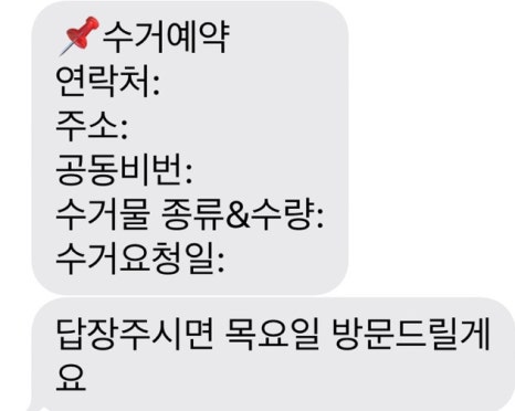 백마크리닝 이미지