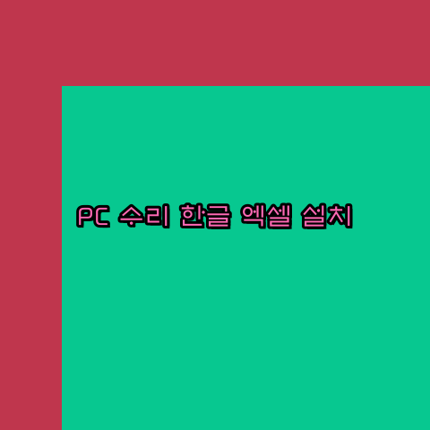 홍성컴퓨터 이미지
