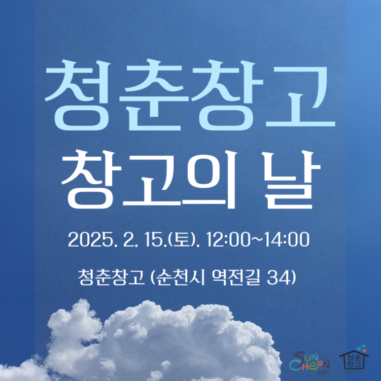 소통창고 이미지