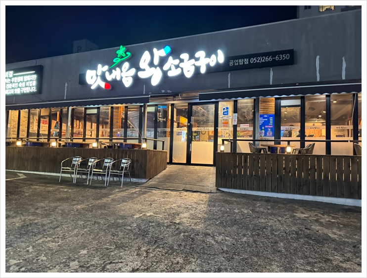 옛날소금구이 이미지