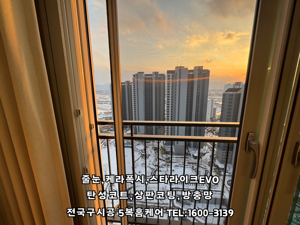 아산방충망 이미지