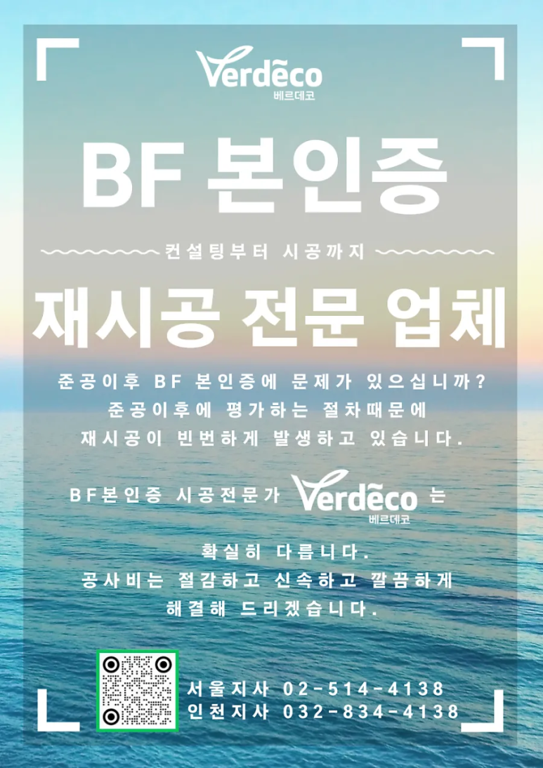 베르데코 이미지