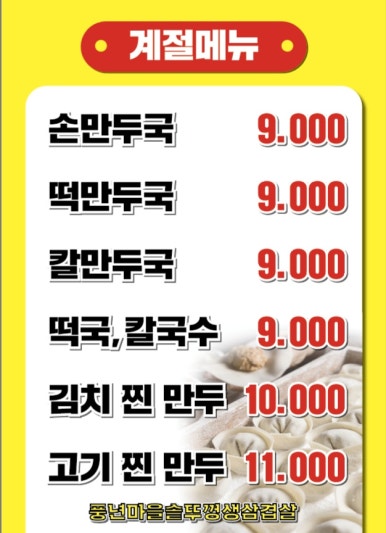 솥뚜껑생삼겹살 이미지