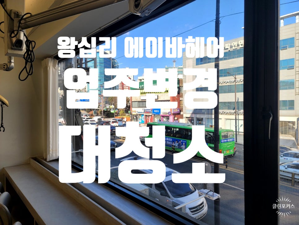 포커스헤어샵 이미지