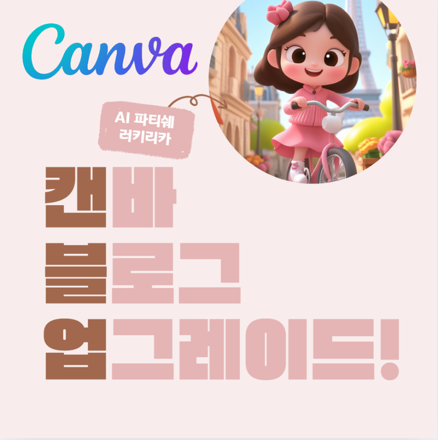 러키 이미지