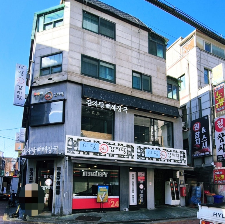 사당24시감자탕 이미지
