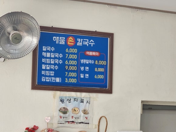 부산손칼국수 이미지