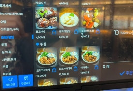 하나마토 발산역점 이미지