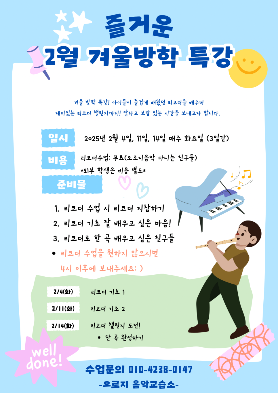 오로지피아노음악교습소 이미지