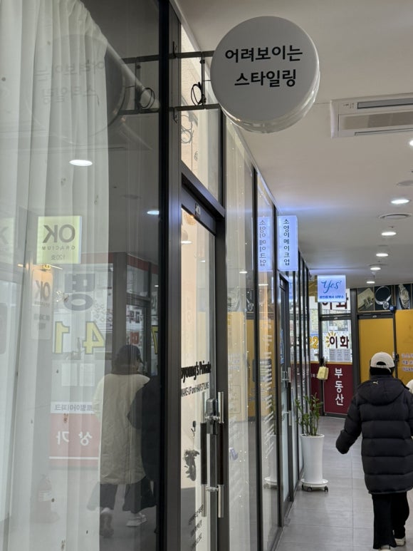 소영이메이크업 이미지