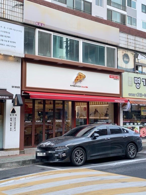 피피노피자 이미지