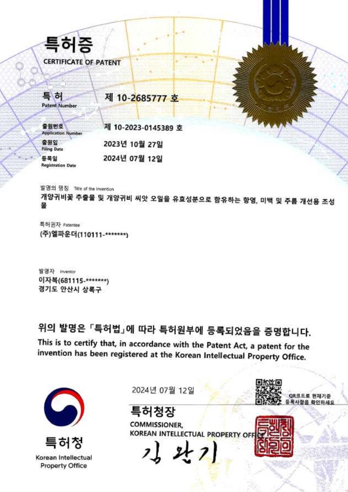 (주)엘파운더 이미지