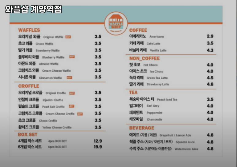 계양역점와플샵 이미지