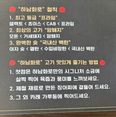 하남화로 이미지