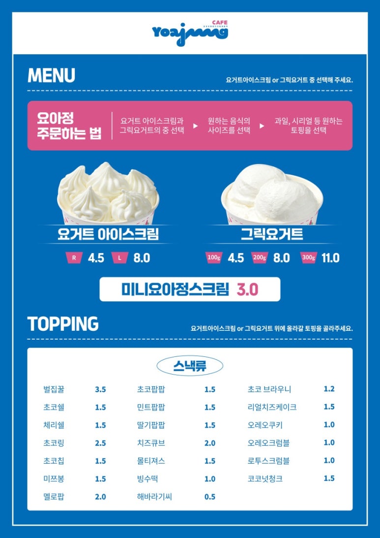 까페요아정 이미지