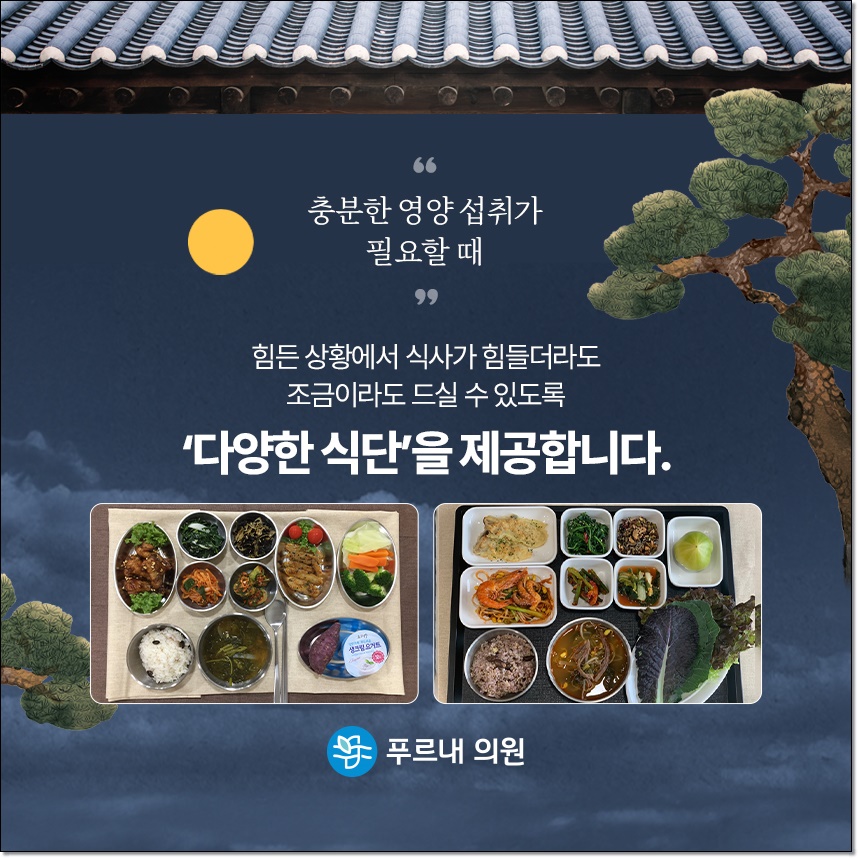 푸르내의원 이미지