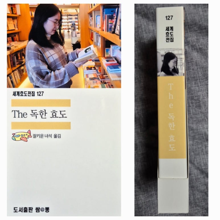 효도전집 이미지