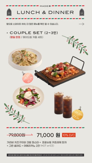 메이코스 이미지