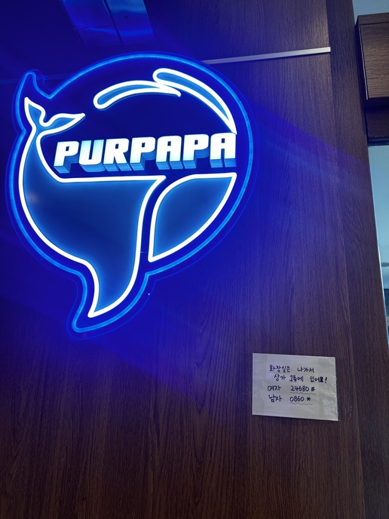 푸르파파 역삼언주로점 이미지